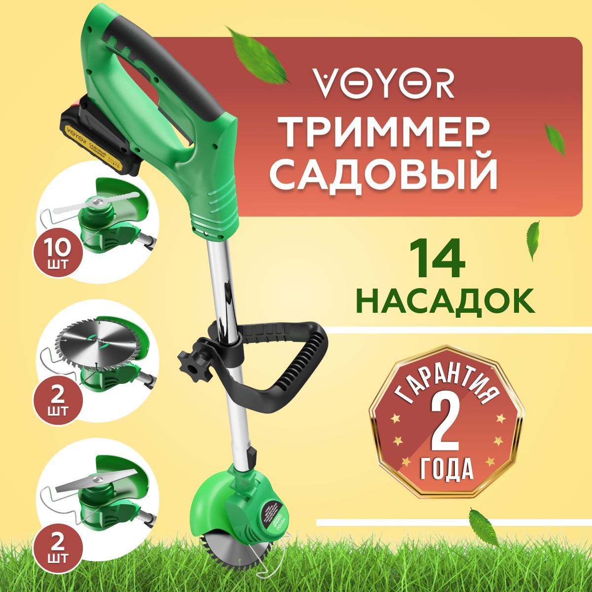 Как именно выбрать беспроводной садовый триммер